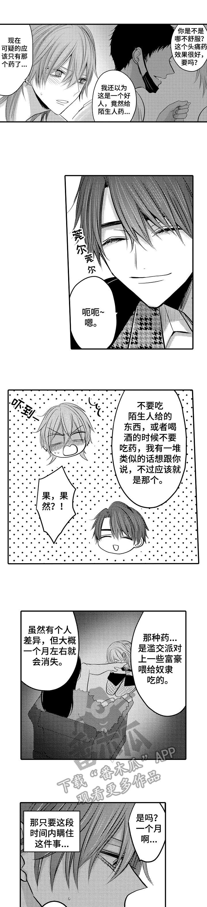 第4章：大人5