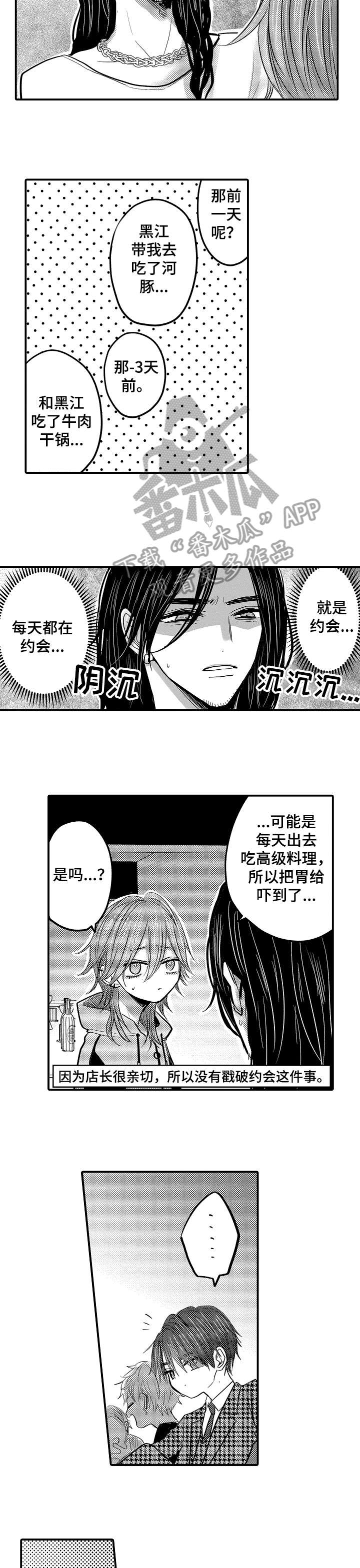 第15章：撒娇5