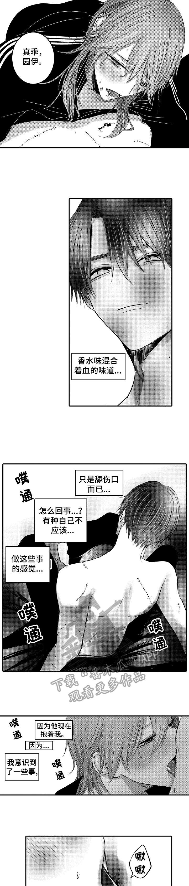 第12章：表情7
