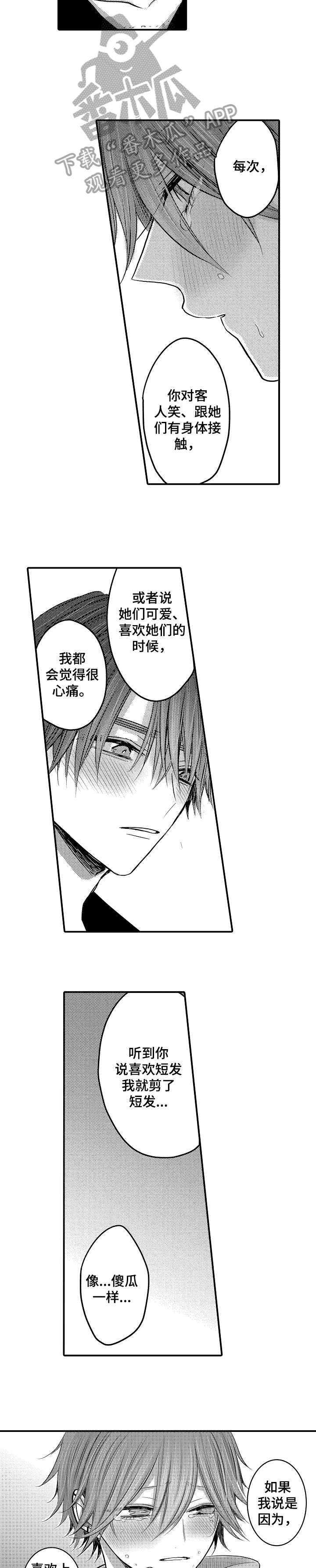 第27章：吻1