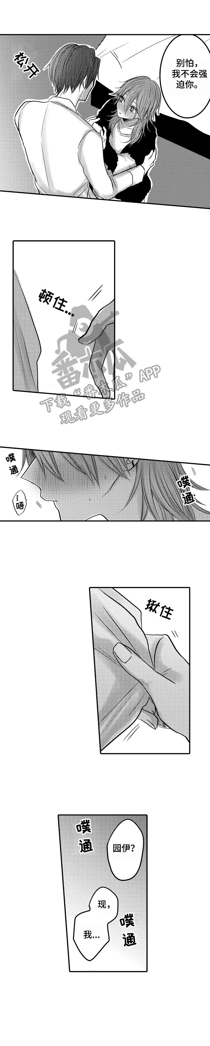 第19章：不想分开5