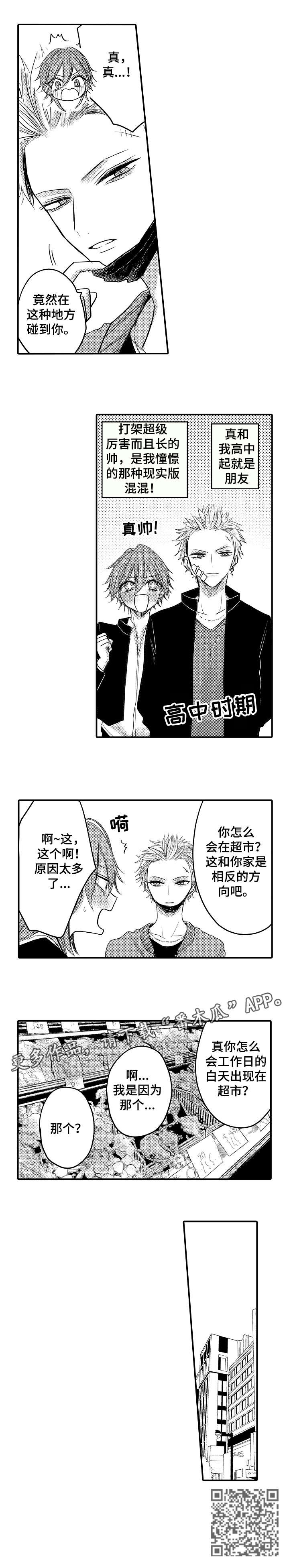 第6章：超市5