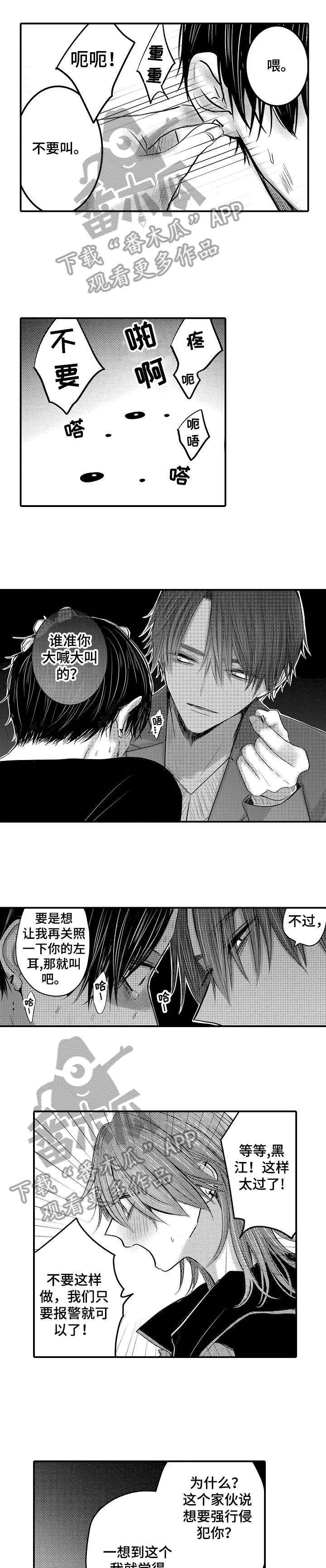 第22章：罪魁祸首5