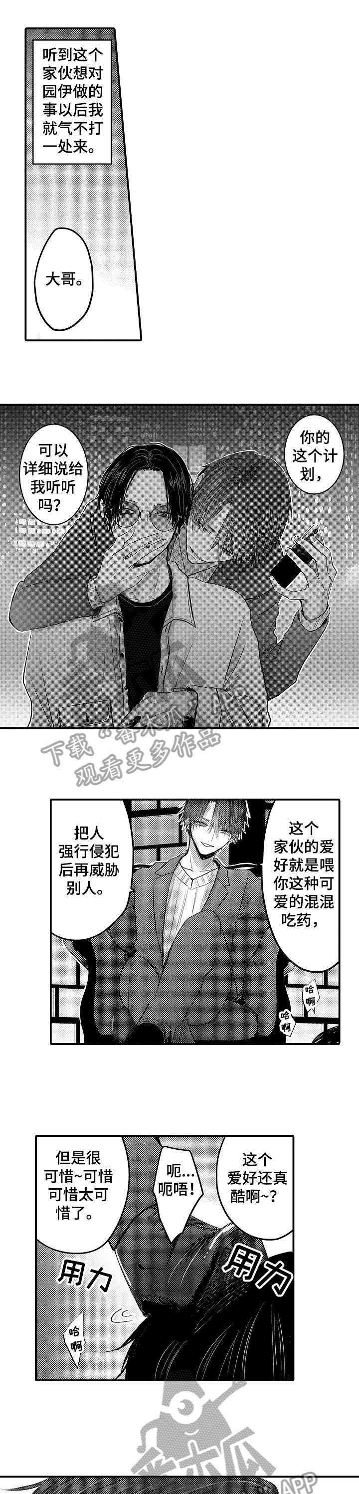 第22章：罪魁祸首3