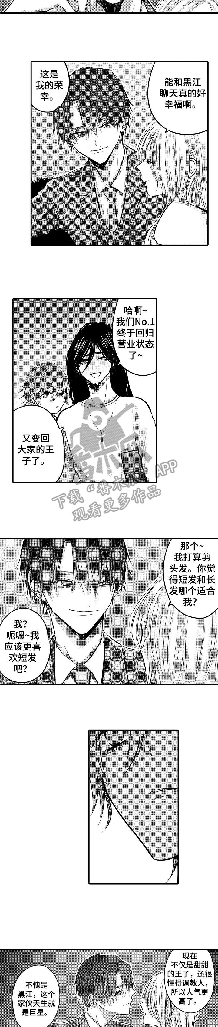 第26章：哭了1