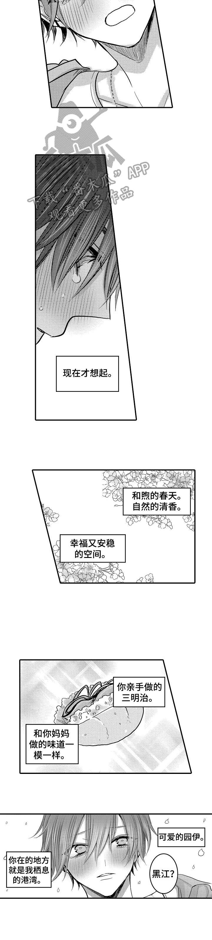第29章：家人（完结）1