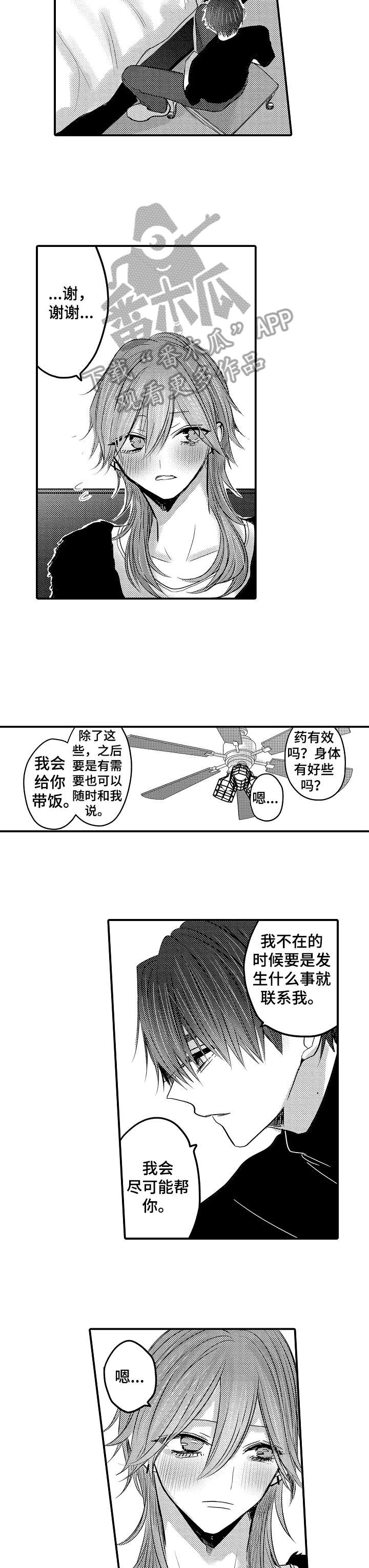 第17章：感觉2