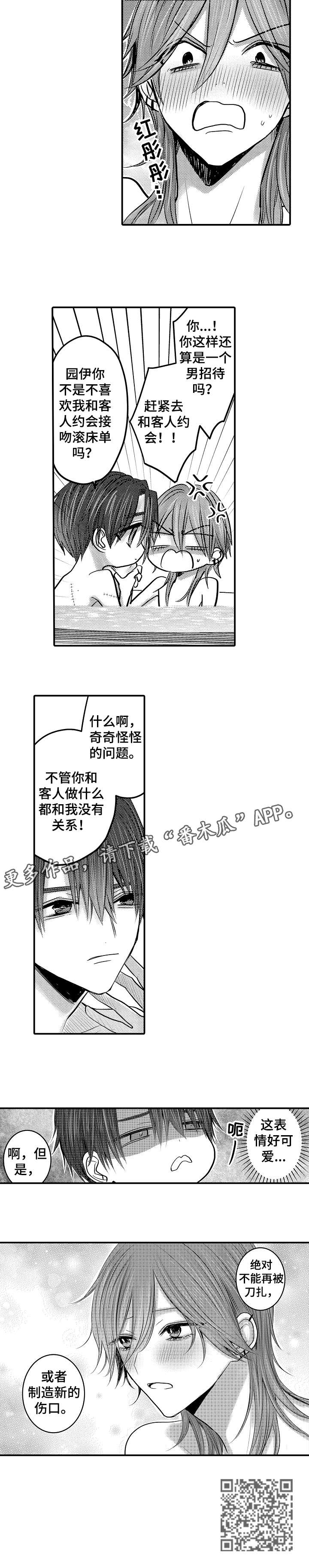 第15章：撒娇2