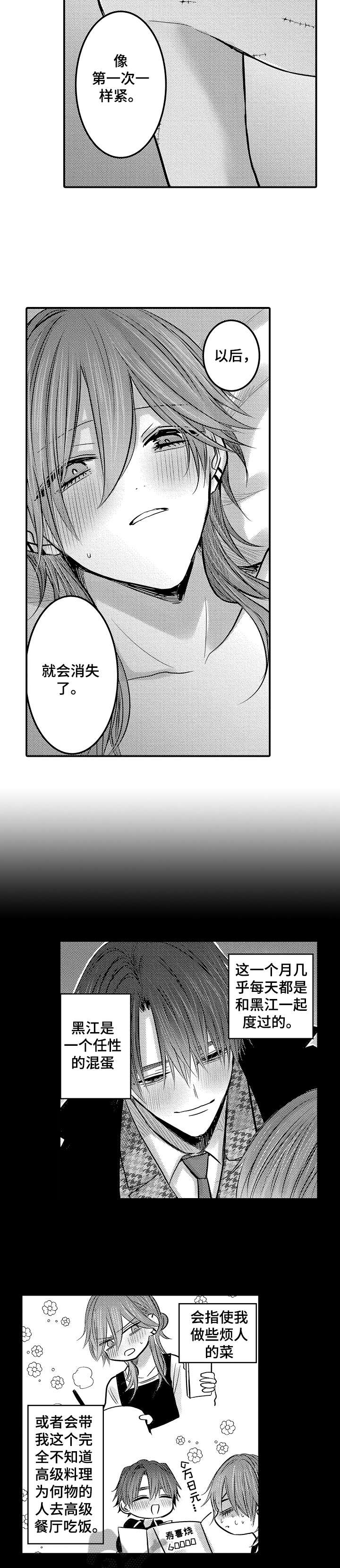 第24章：什么时候7