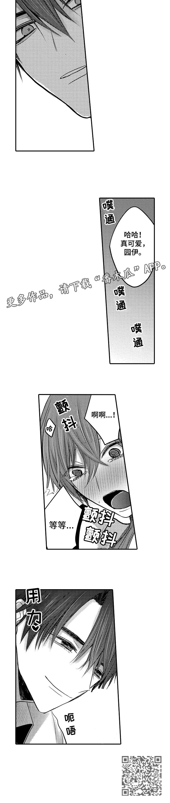 第3章：可爱10