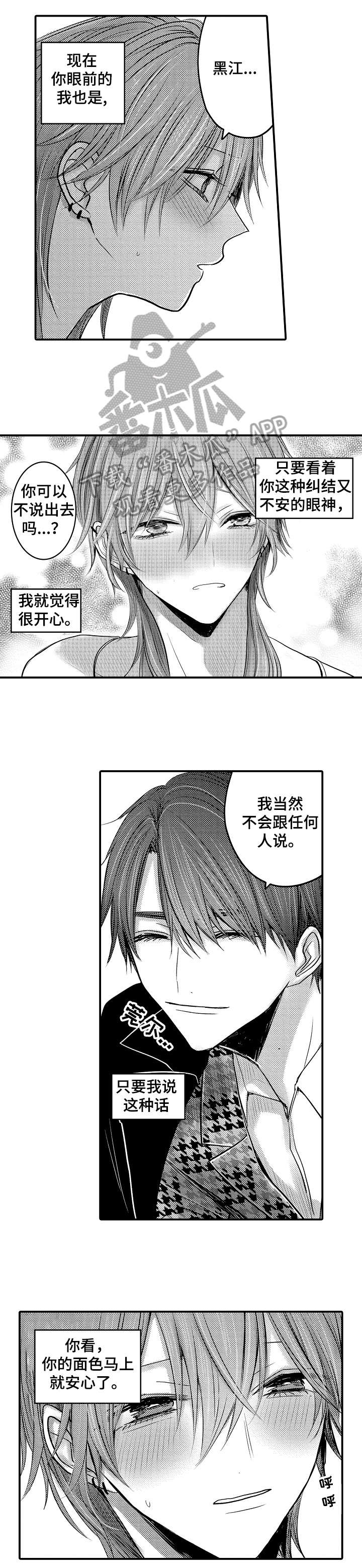 第5章：把柄0