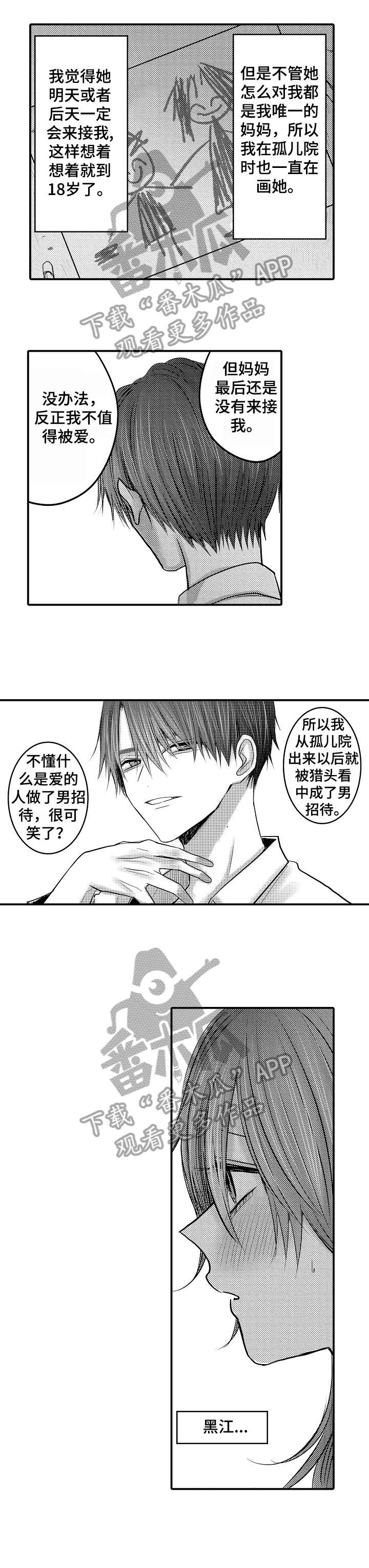 第19章：不想分开0