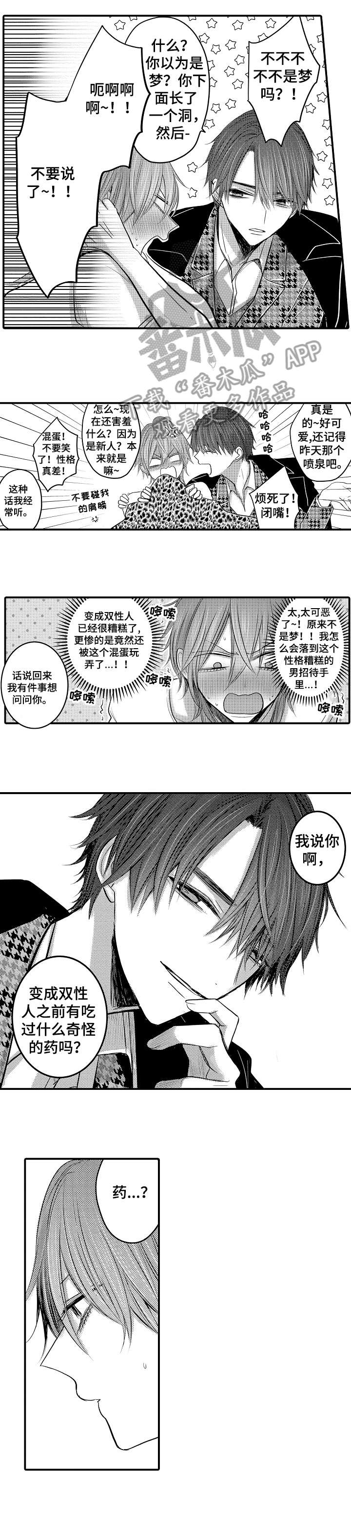 第4章：大人3