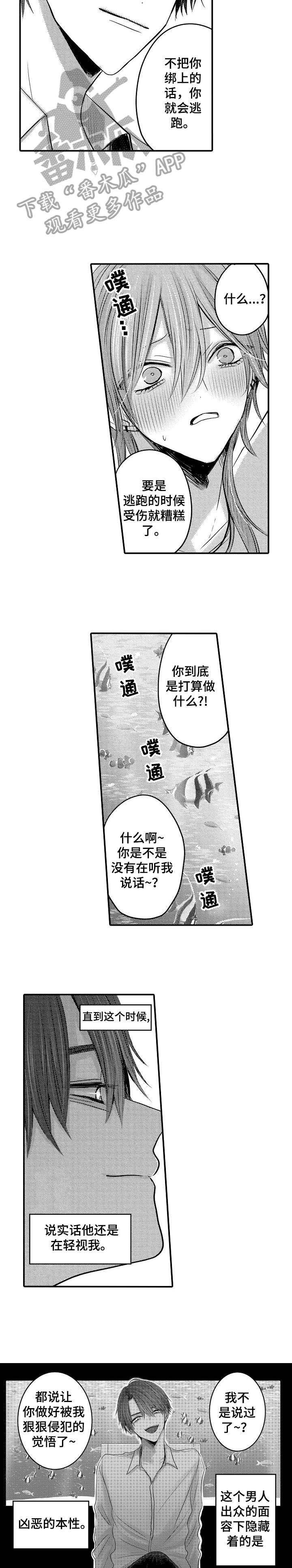 第8章：感同身受3