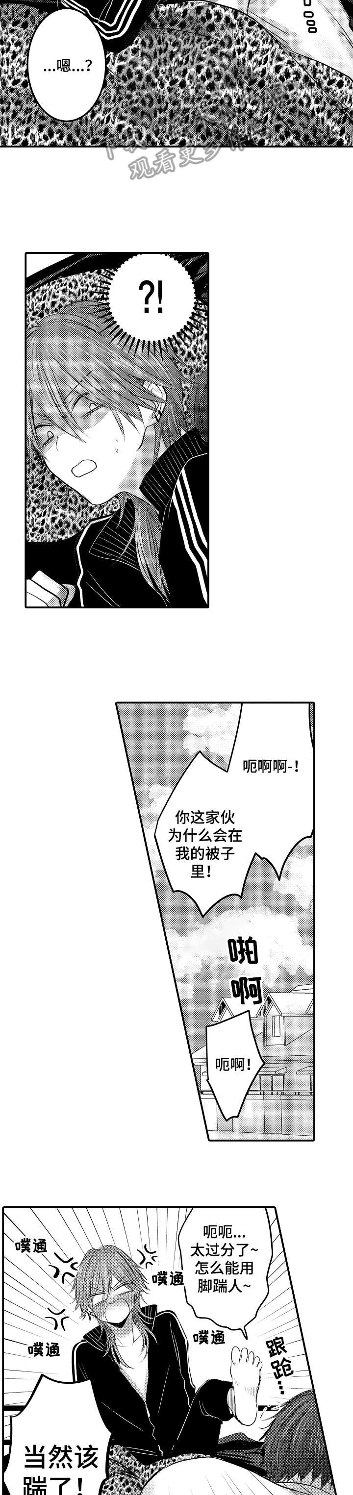 第11章：受伤7