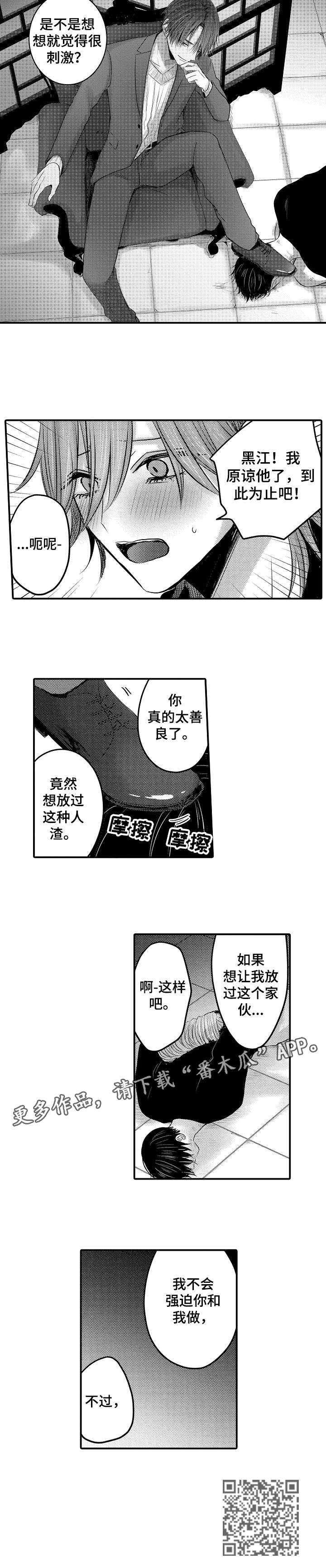 第22章：罪魁祸首7