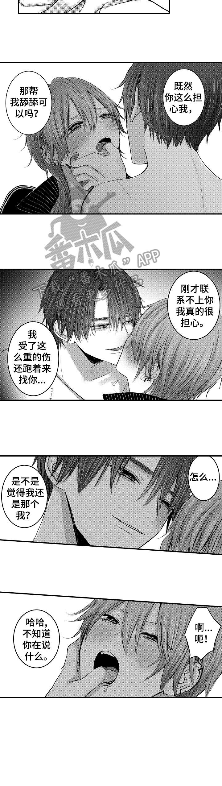 第12章：表情5