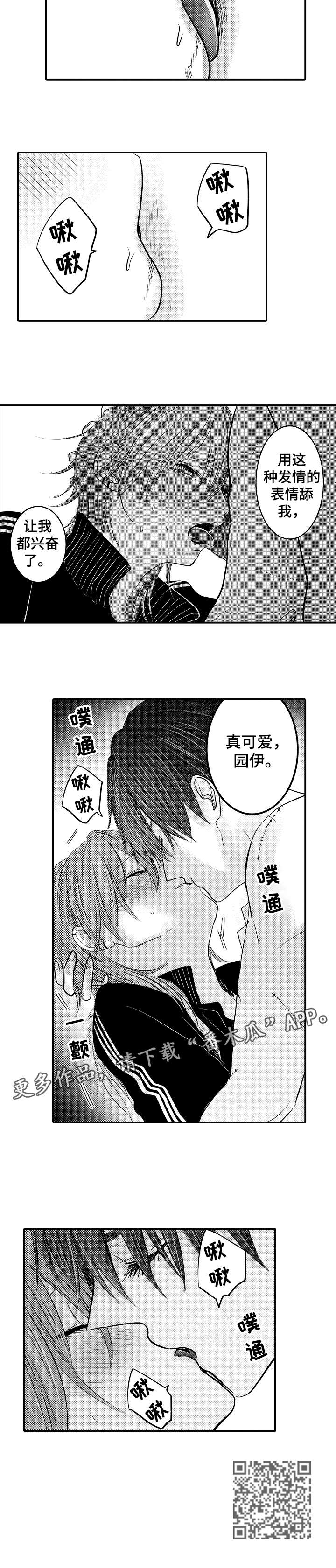 第12章：表情8