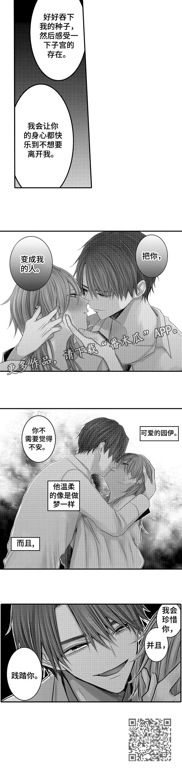 第9章：我会8
