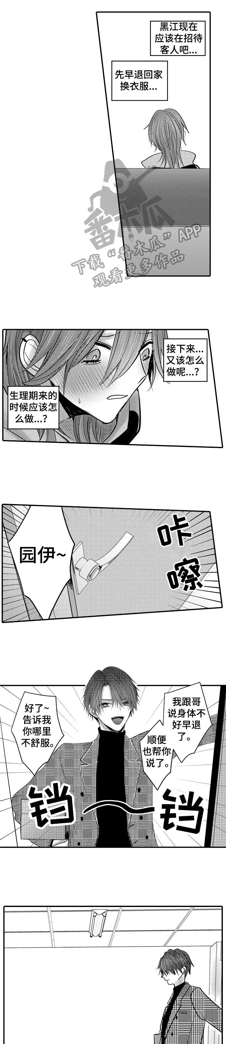 第16章：生理期5
