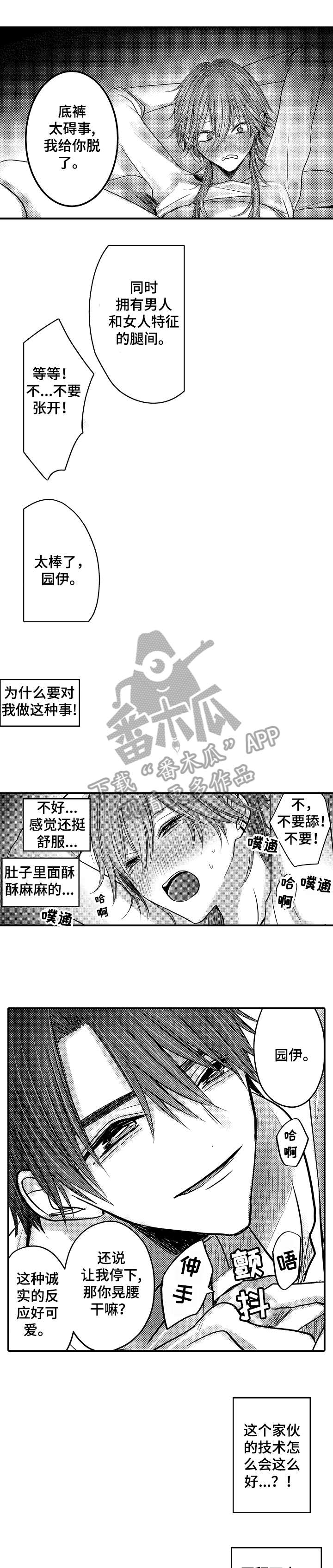 第8章：感同身受5