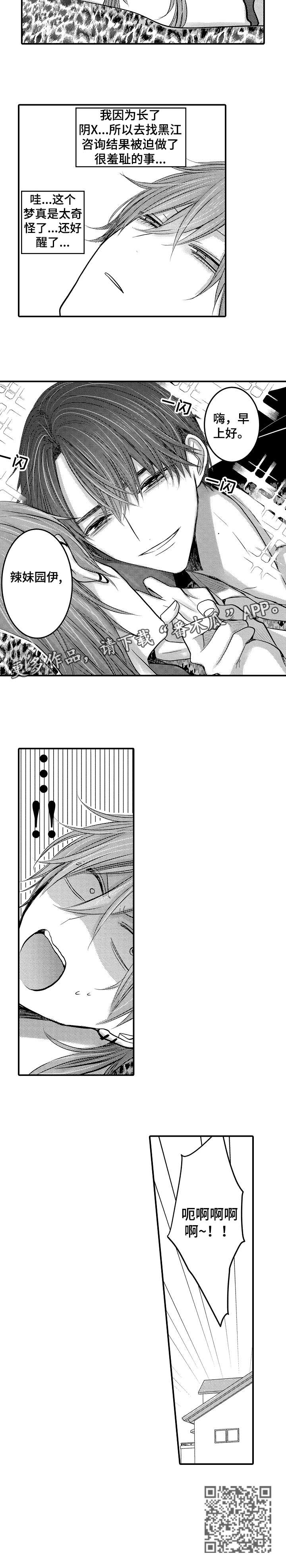 第4章：大人2