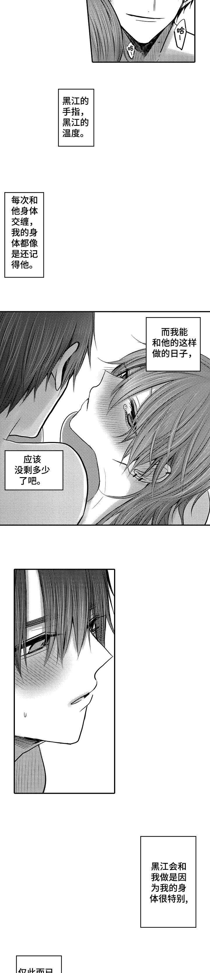 第19章：不想分开9
