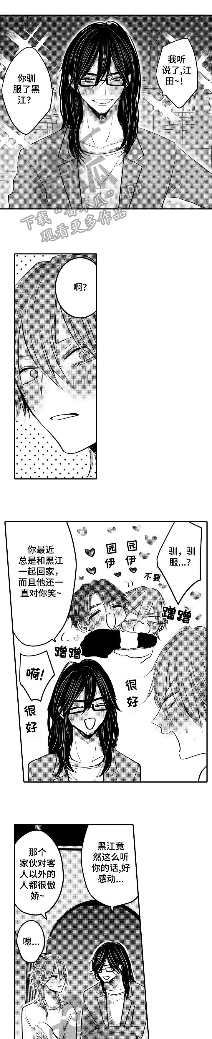 第10章：对味0
