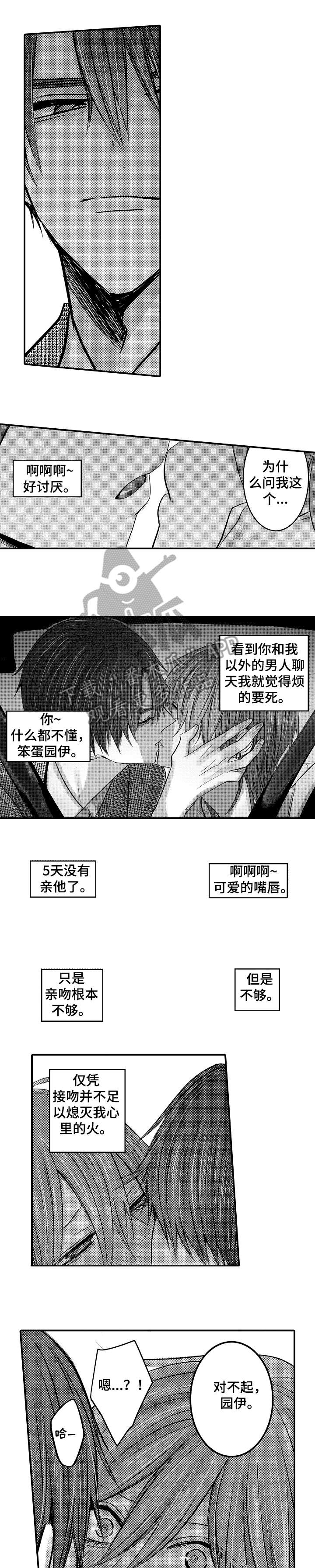 第8章：感同身受0