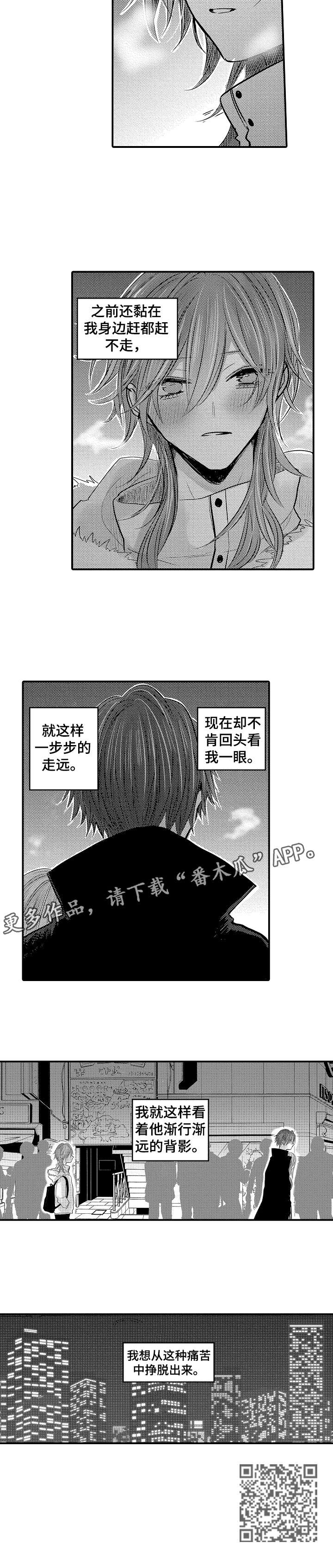 第26章：哭了3