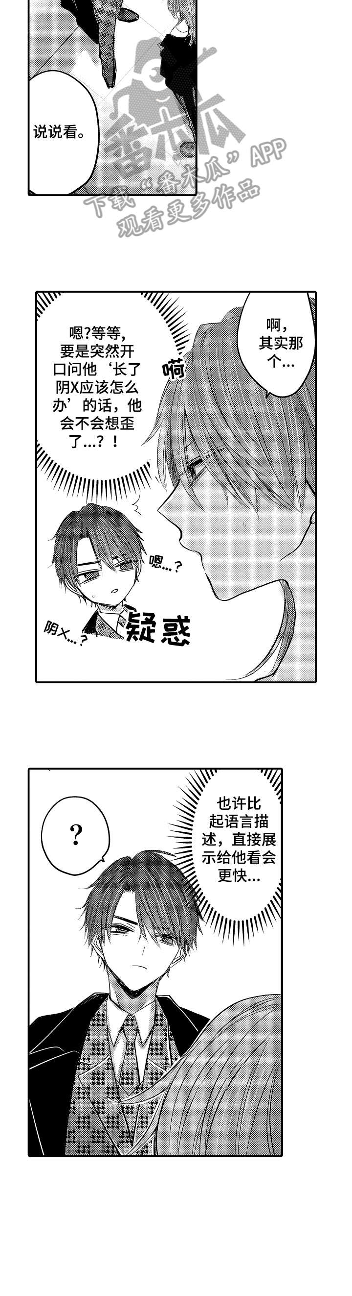第2章：秘密1