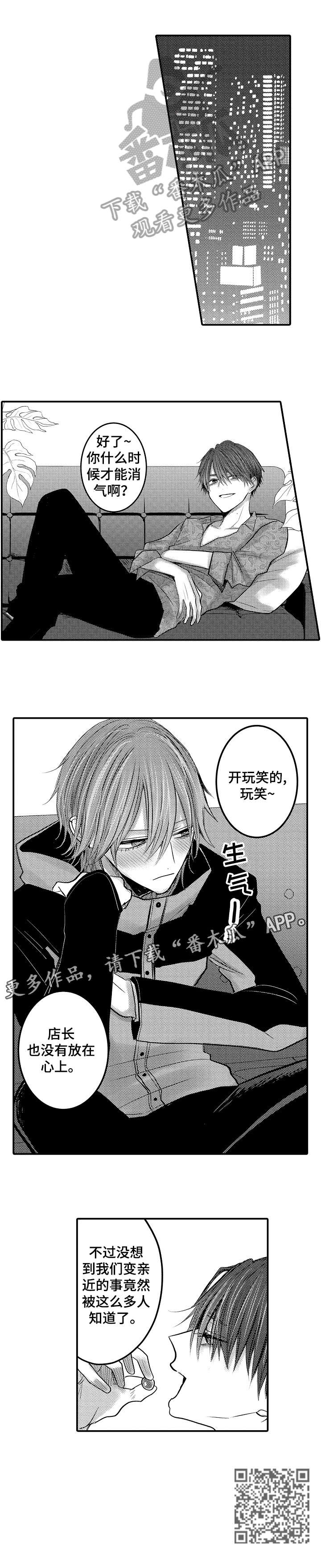 第10章：对味2