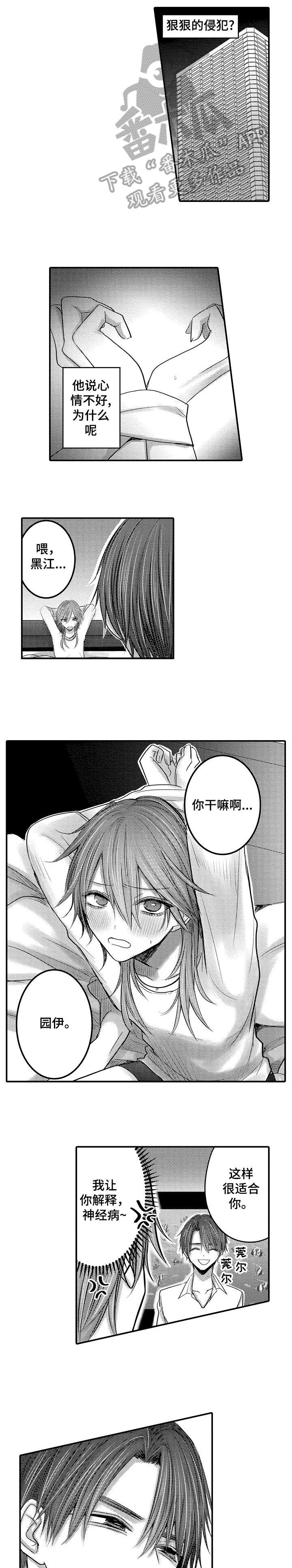 第8章：感同身受2