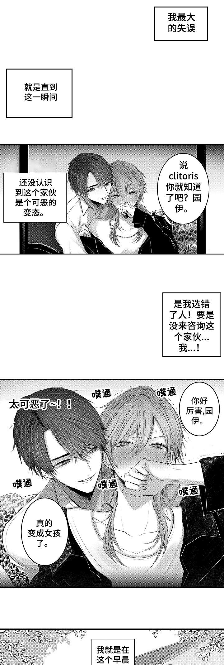 第1章：男招待0