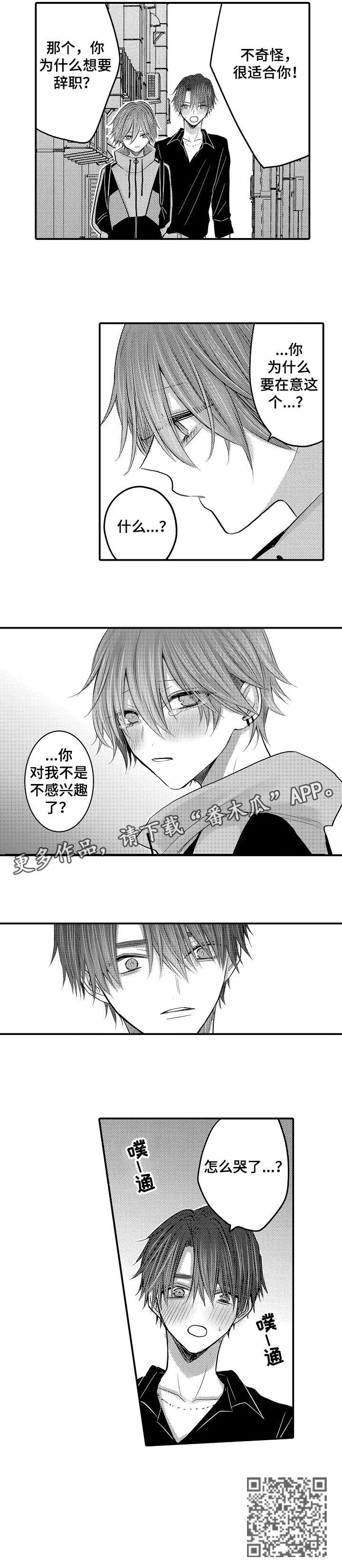 第26章：哭了7