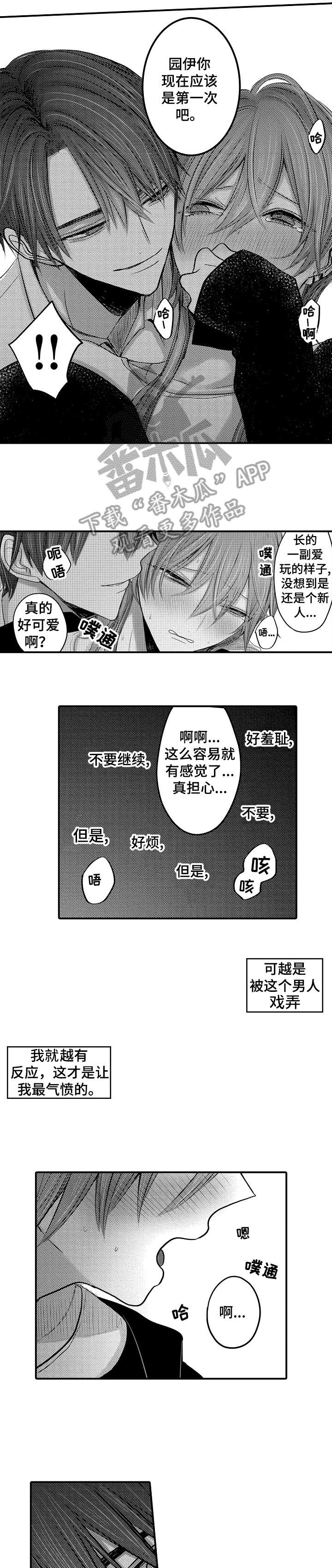 第3章：可爱9