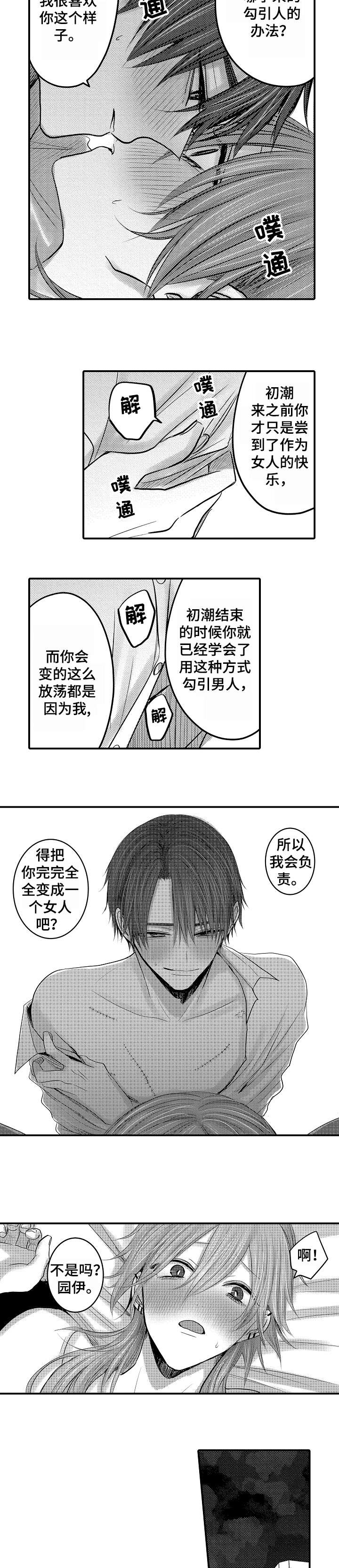 第19章：不想分开7