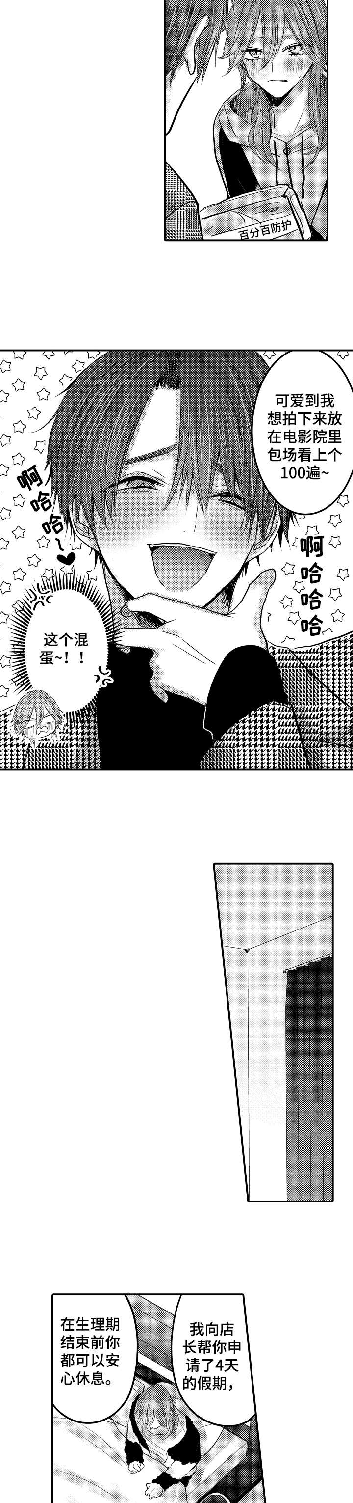 第17章：感觉1