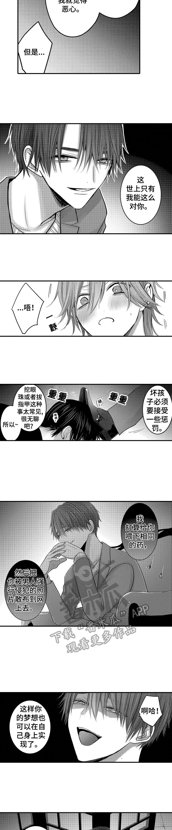 第22章：罪魁祸首6
