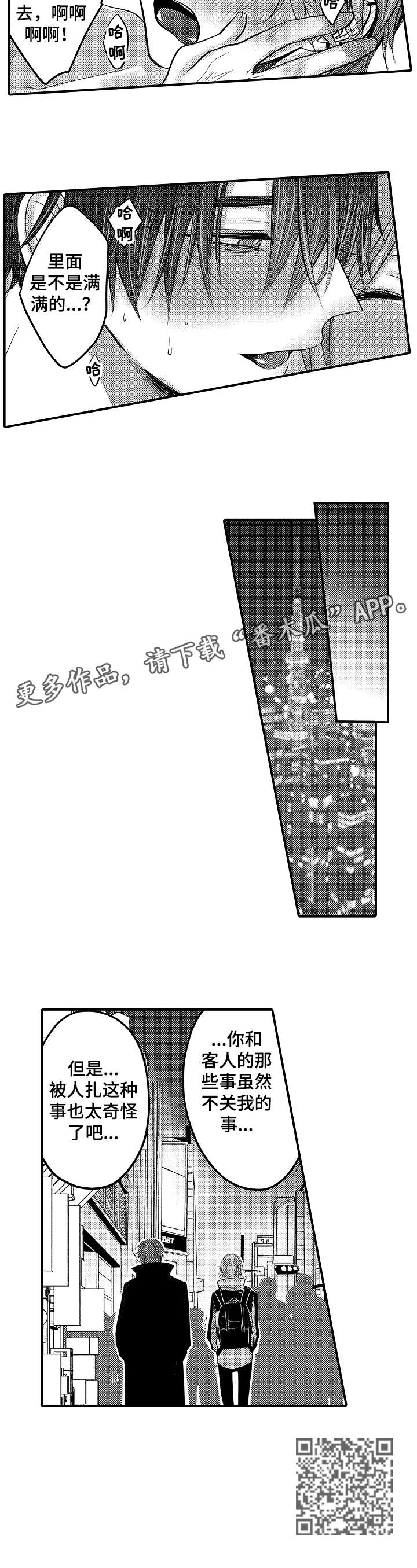 第13章：奇怪8