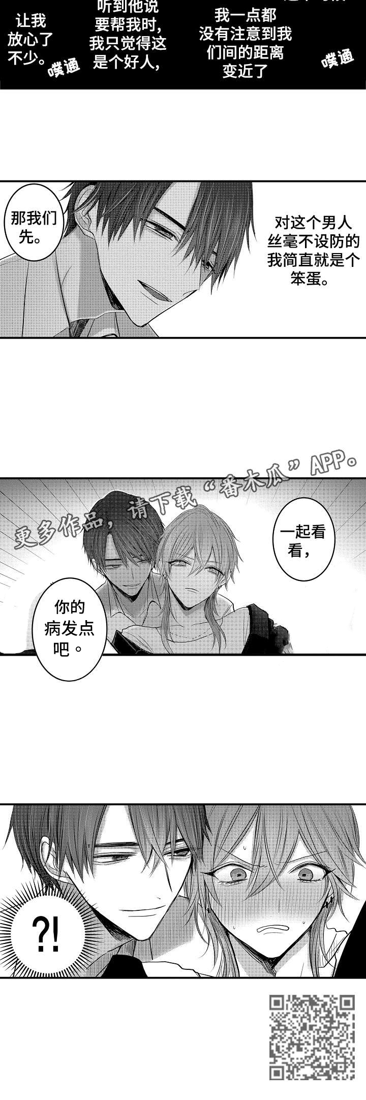 第3章：可爱4