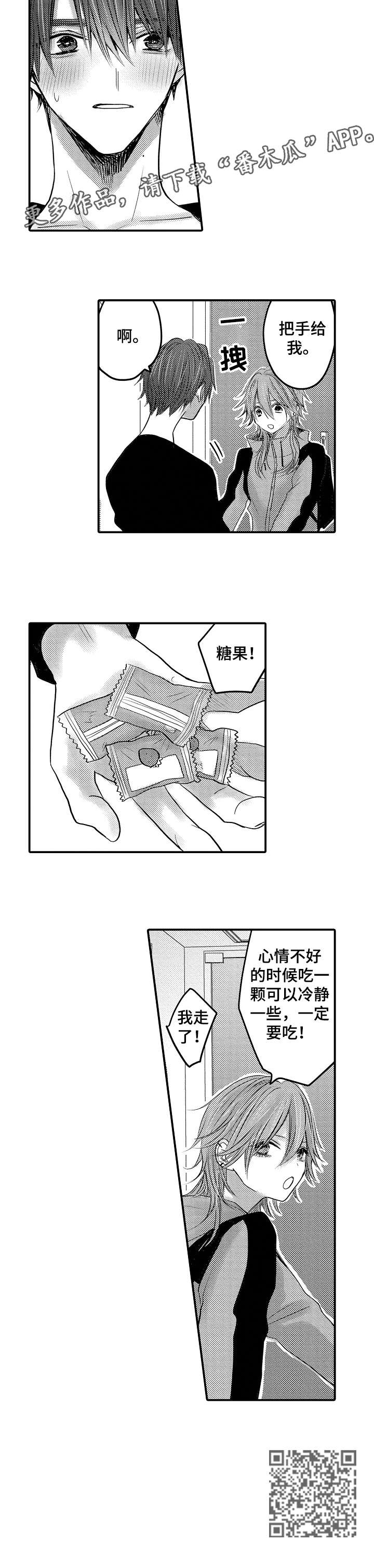 第20章：糖果6