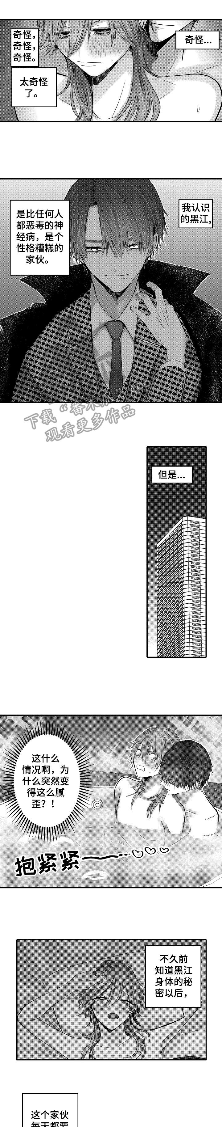 第15章：撒娇0