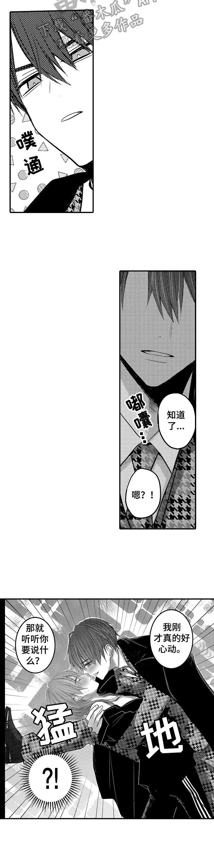第2章：秘密3