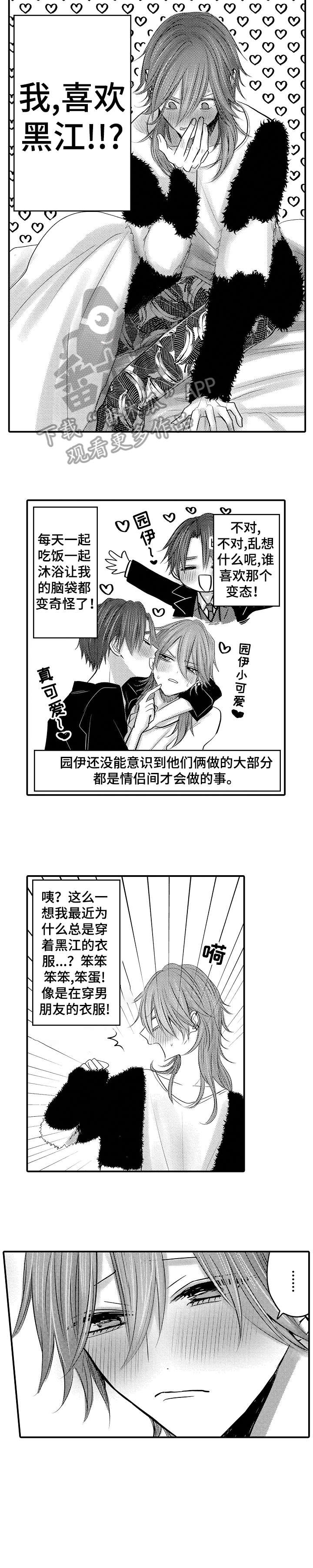 第21章：快过来5