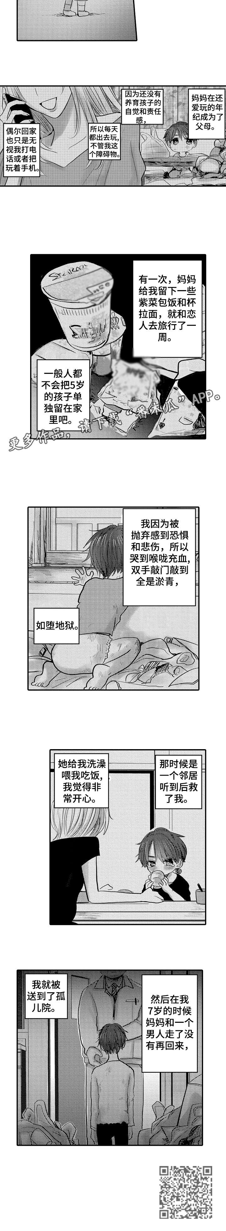 第18章：童年5
