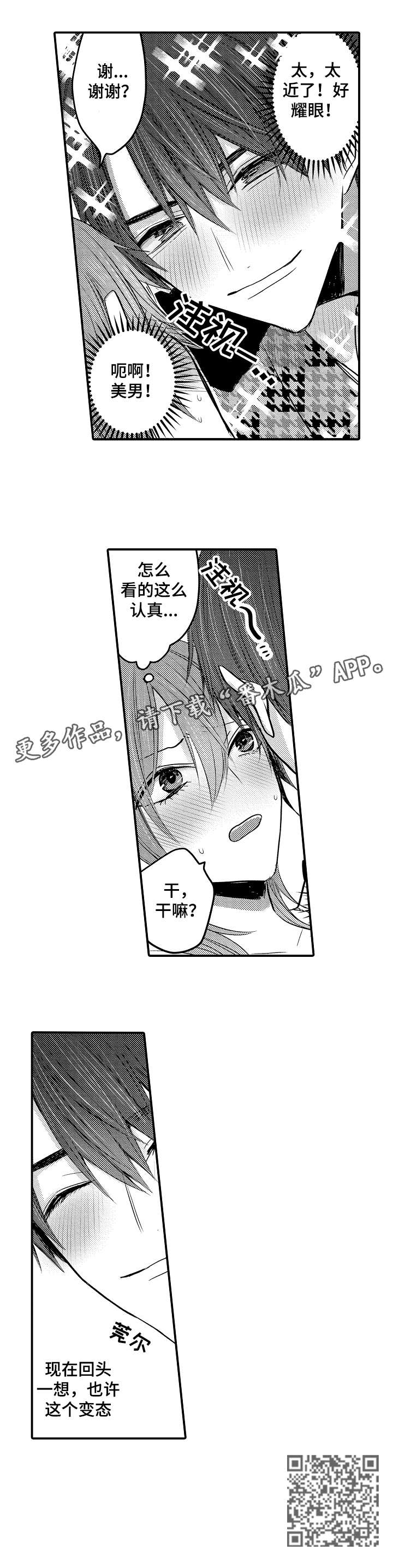 第2章：秘密4