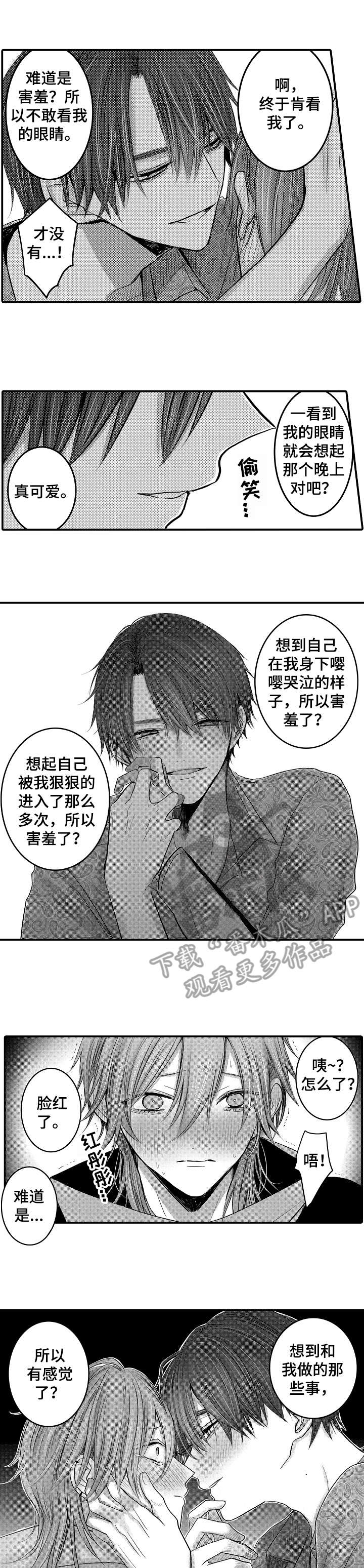 第10章：对味5
