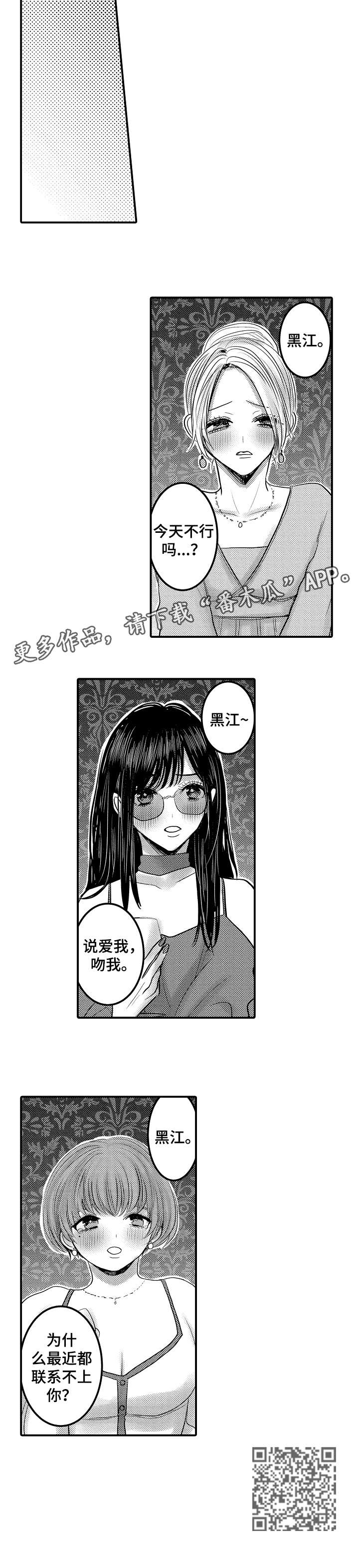 第15章：撒娇6