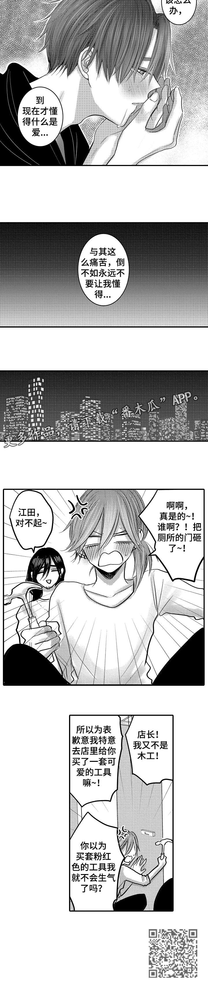 第25章：对不起8